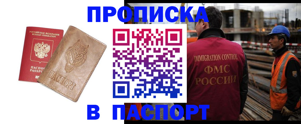 временная регистрация в квартире в Карачаево-Черкесии