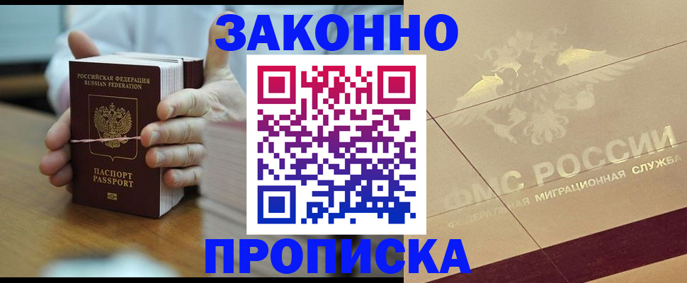 миграционный учет в Карачаево-Черкесии