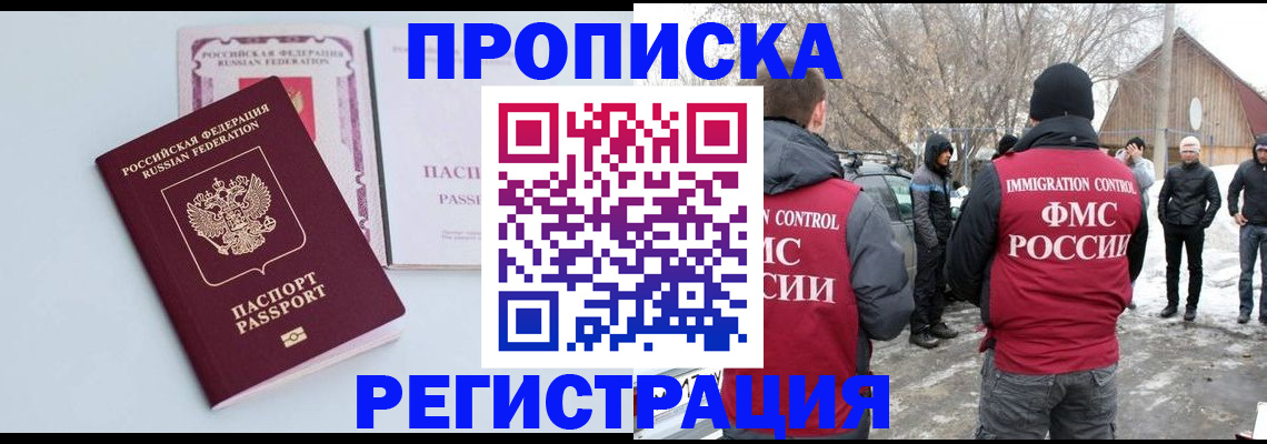 прописка поиск в Карачаево-Черкесии
